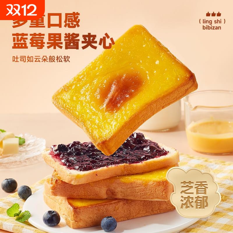 岩烧乳酪吐司面包夹心整箱早餐蛋糕解馋小零食休闲食品小吃蓝莓