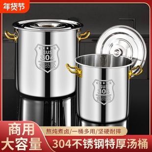 304不锈钢汤桶商用食品级卤肉桶家用炖锅油桶汤锅加厚电磁炉水桶