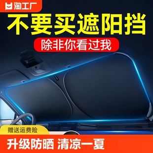 汽车遮阳挡板防晒隔热遮光帘档罩前挡玻璃板罩遮阳伞停车神器蔚来