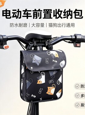 电动车防水前置挂包|万人加购