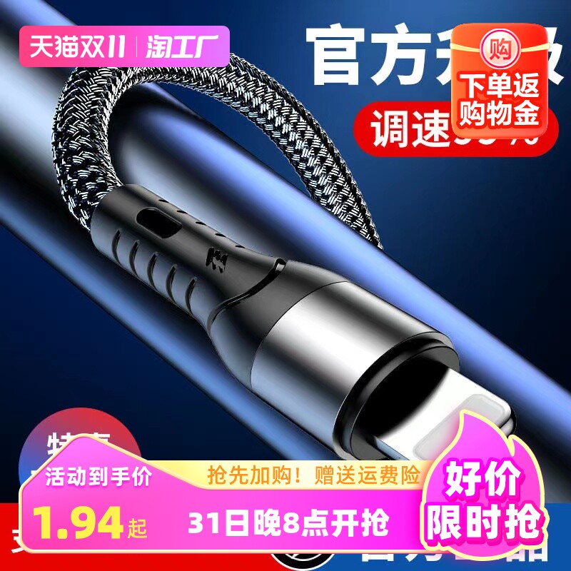 适用于苹果充电线iphone14数据线13promax12propd20w快充11手机xr充电器插头ipad加长78plus闪数码编织传输属于什么档次？