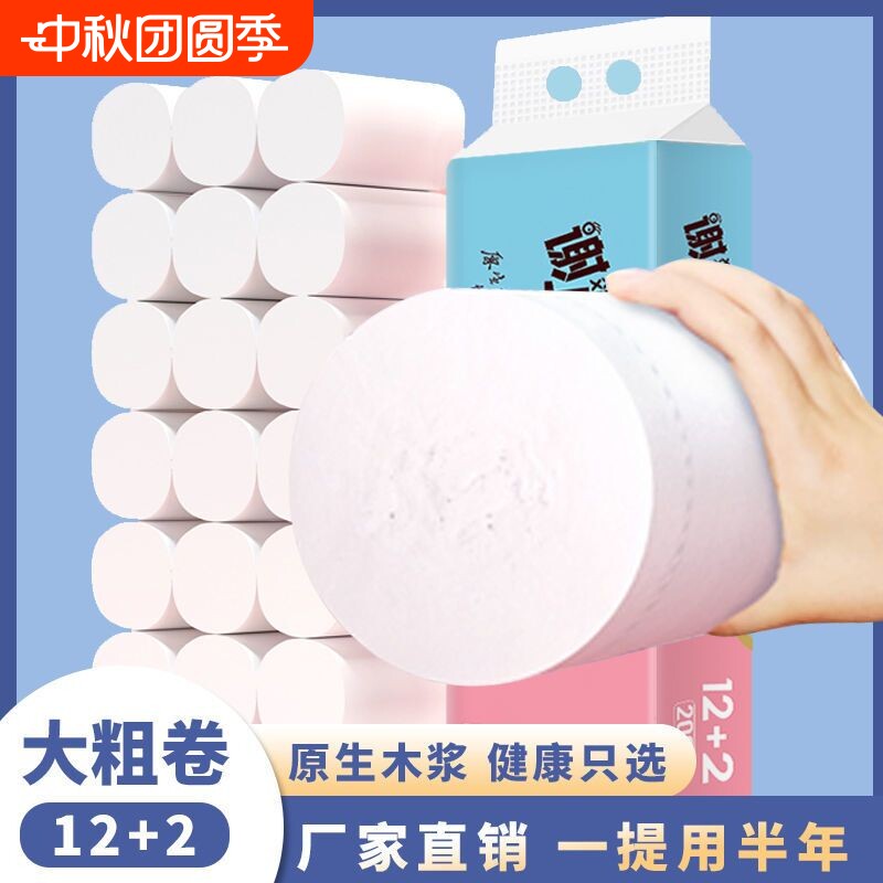 谢小宝加厚2000g实芯卷纸实惠装图片