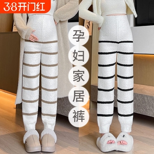 孕妇睡裤秋冬不勒肚睡衣家居裤半边绒加厚月子裤产后保暖孕妇裤子