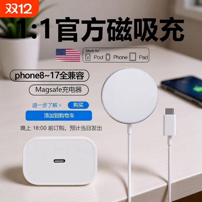 无线充电器Magsafe适用苹果17promax磁吸充电线30W通用iphone16快充PD充电头装手机15/14/13/12正品20W快充