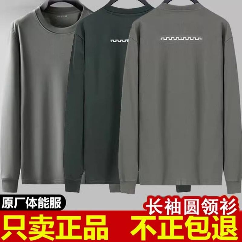 长袖圆领体能服速干不闷汗训练服