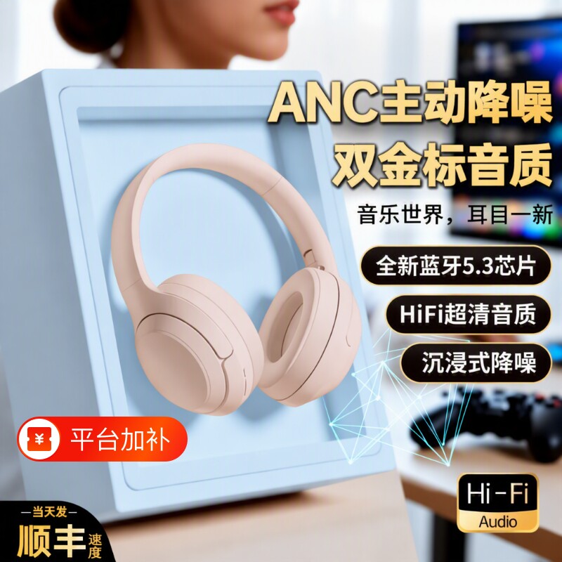 2025新款无线蓝牙耳机头戴式华运动适用索降噪为电竞游戏尼高颜值