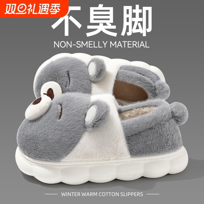 卡通棉拖鞋男士冬季保暖防滑室内家居情侣厚底可爱毛绒拖鞋男包根