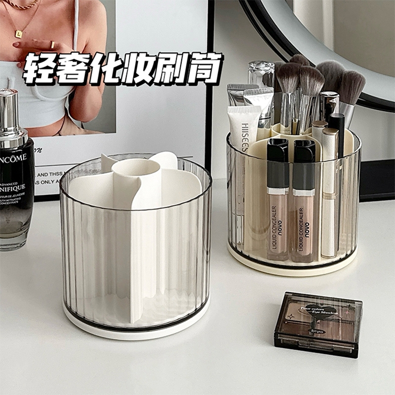 梳妆台桌面可旋转化妆刷收纳筒大容量储物筒口红眼影眼线笔置物架