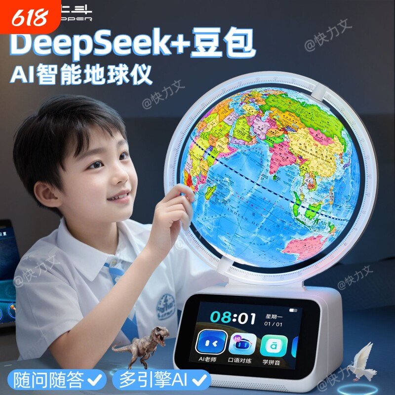 豆包AI地球仪问问时间管理器智能学习3d立体悬浮AR初学生用儿童生日礼物男孩子12男童玩具圣诞节六一儿童节