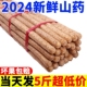 2024新货 正宗河南垆土铁棍山药新鲜蔬菜小白嘴怀淮山药批发5