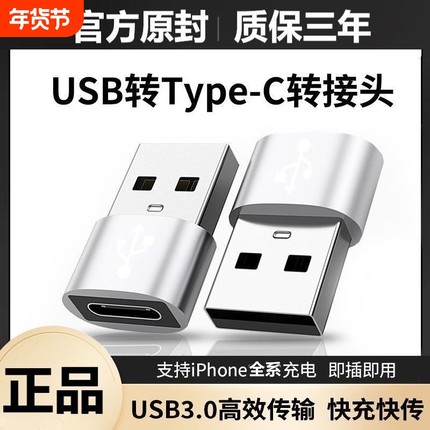 usb转typec转接头usb转换接头otg转接器u盘适用苹果手机数据线type c转usb转接口tpc转micro安卓充电优盘车载