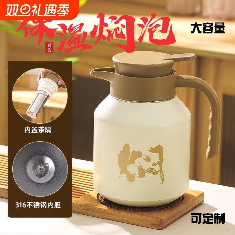 316不锈钢焖茶壶大容量闷泡焖烧壶带茶网保温壶泡茶水壶商用LOG