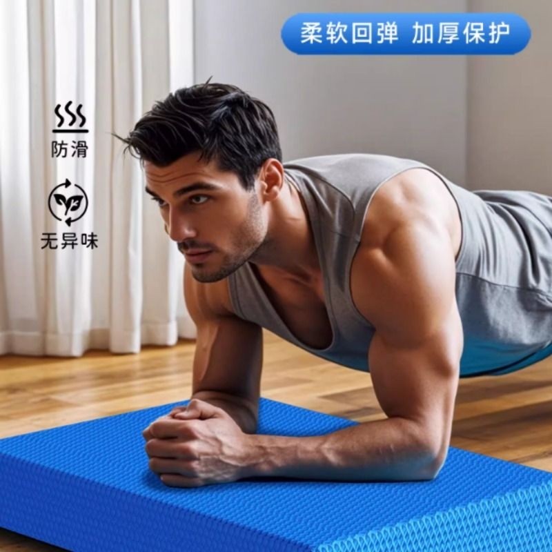 平衡垫男士健身垫家用哑铃卧推平板支撑垫核心训练健腹轮瑜伽跪垫
