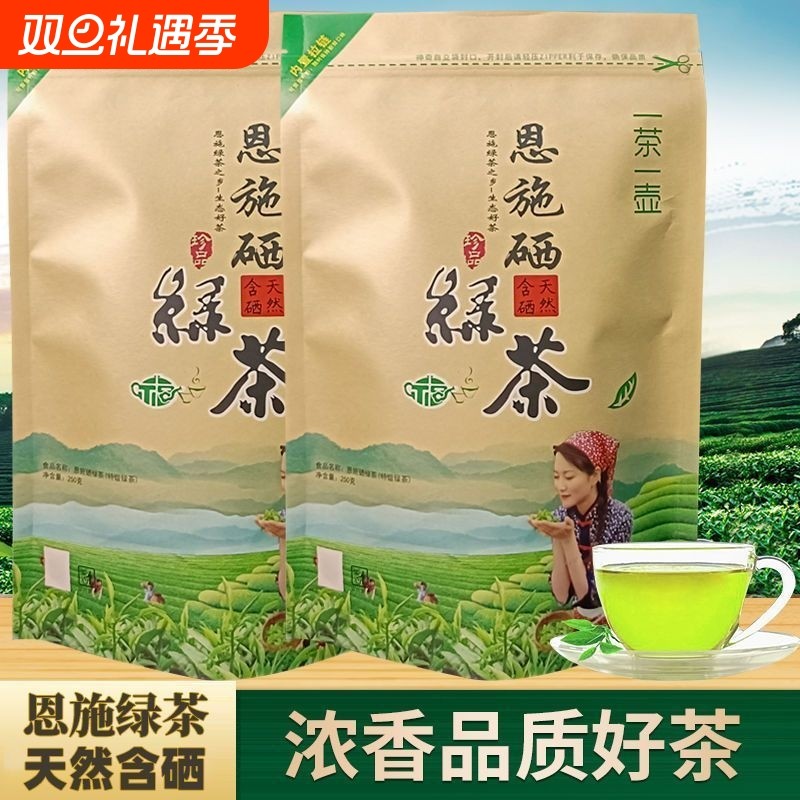 特级硒绿茶叶2025新茶恩施春茶手工嫩叶袋装日照高档云雾绿茶炒青