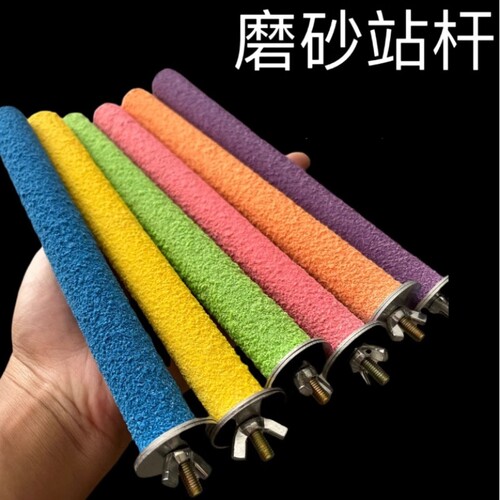 鸟用磨砂站杆鹦鹉磨爪磨牙站杠