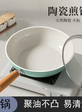 秋波蓝陶瓷煎锅家用不粘锅平底煎锅通用炉灶平底锅