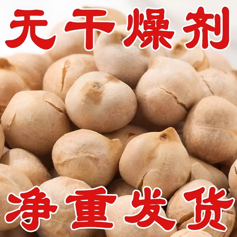 新货鹰嘴豆熟即食袋装500g原味豆子香酥豆类休闲小零食杂粮炒货图片