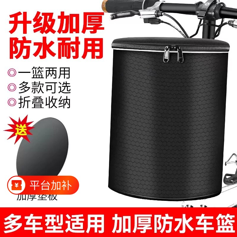 自行车筐山地车前车筐电动车折叠车篓带盖帆布挂篮单车菜篮子防水