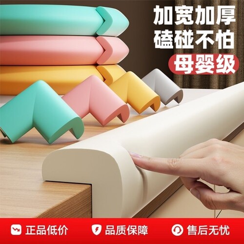 防撞条儿童环保无毒墙角包边