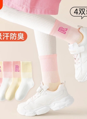 儿童袜子女童秋冬a棉袜A类彩虹色防臭吸汗长筒中筒白色紫色黑色