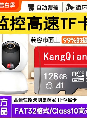 适用小米摄像头128g高速TF家用监控内存专用卡64G存储卡SD卡fat32