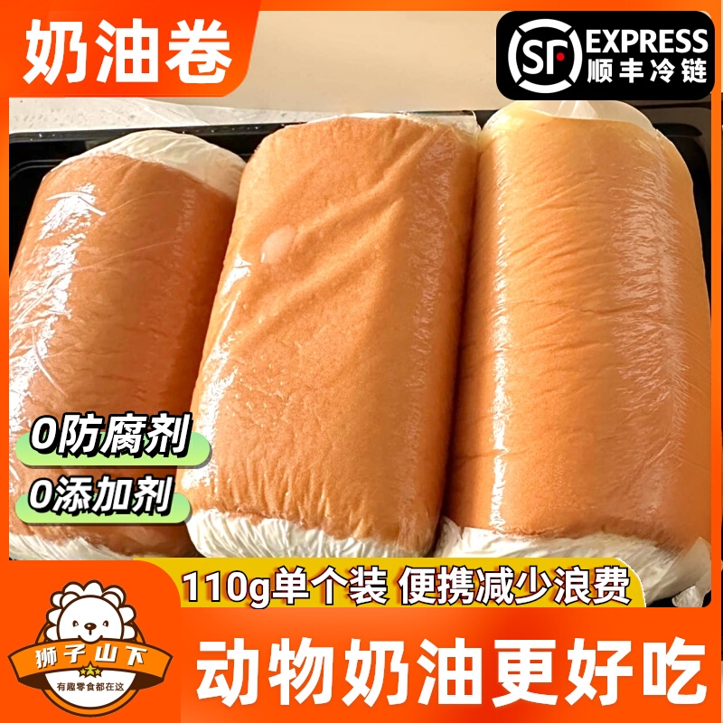 老式奶油面包卷蛋糕怀旧零