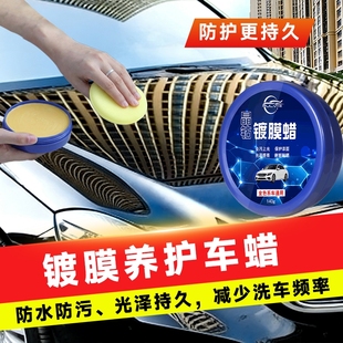 仆旅汽车打蜡养护黑白色车专用保养上光车用养护划痕漆面抛光车蜡