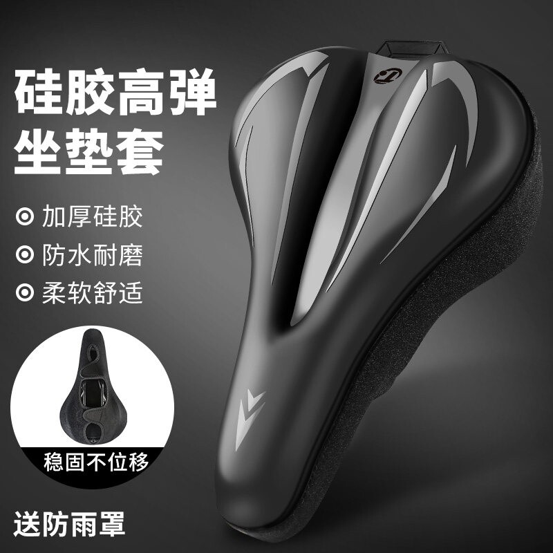 山地自行车坐垫套加厚超软公路车座套防水单车鞍座椅骑行座垫套子图片