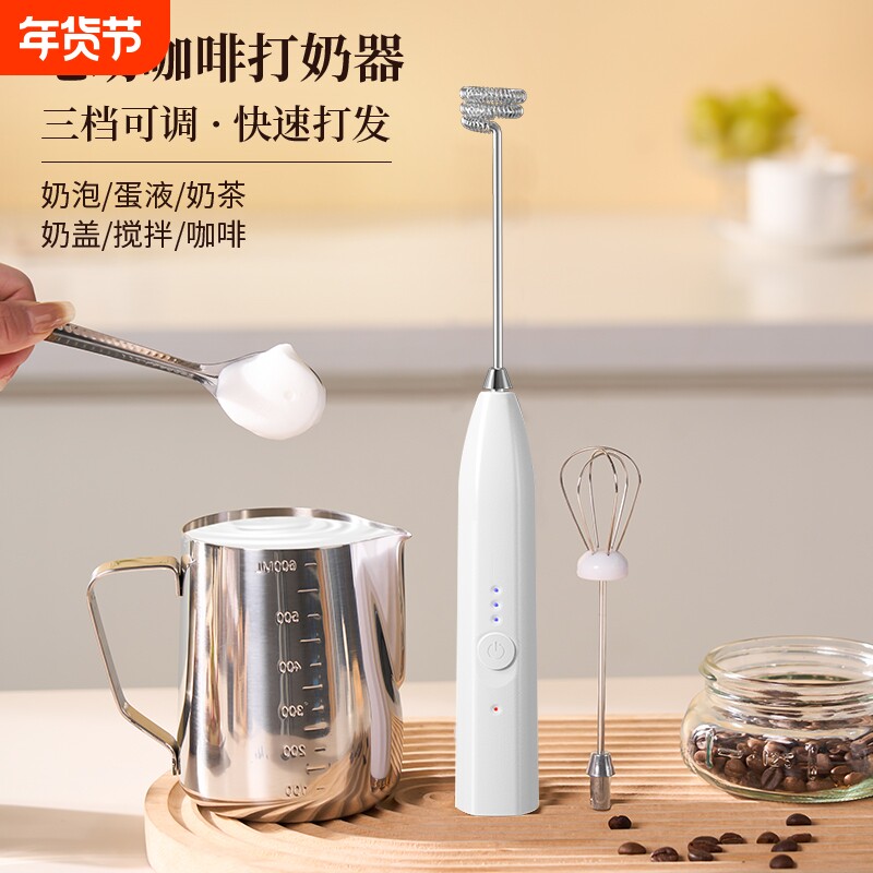 打奶泡器咖啡打泡器家用电动奶泡机牛奶搅拌器手持无线奶油打发器
