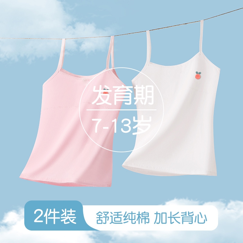 儿童内衣发育期小学生一阶段10岁初中少女文胸抹胸女童背心薄款夏