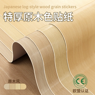 木纹自粘贴纸波音软片加厚仿木饰面贴皮家具翻新橱柜门改色桌面膜