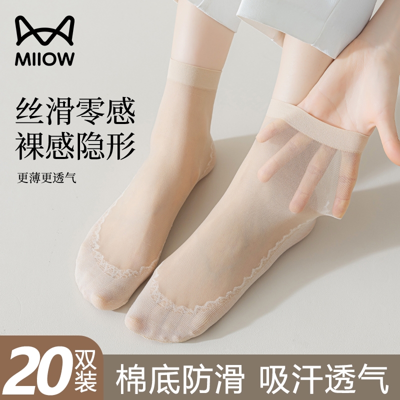 猫人丝袜女短袜薄款防勾丝防滑纯棉底肉色夏季隐形水晶袜自然短筒