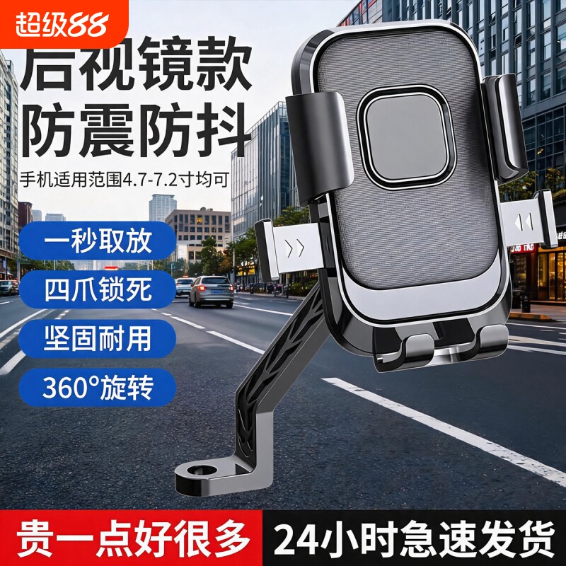 电动车外卖手机支架2026新款防震防抖骑行摩托车骑手导航支架固定