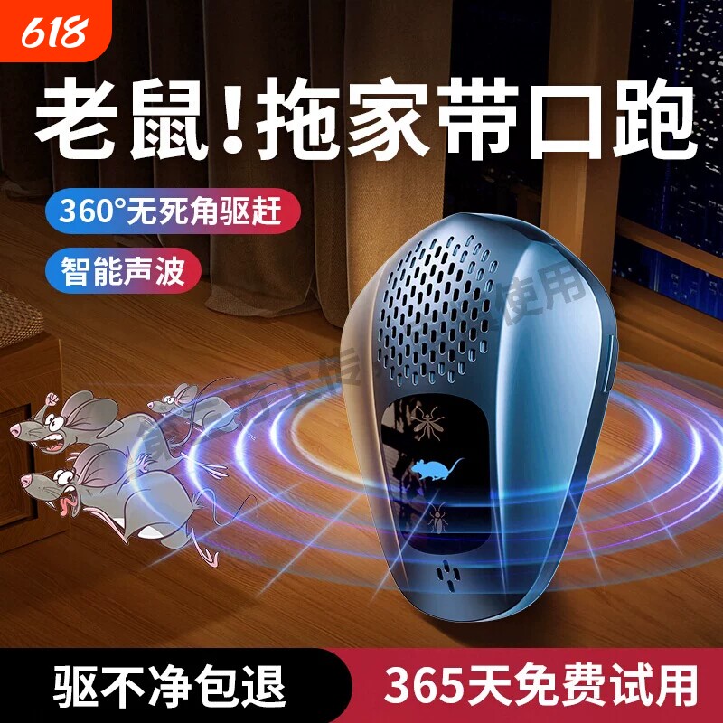 驱鼠神器捕鼠灭鼠老鼠器超声波大功率家用驱赶抓2024新款捉扑防赶