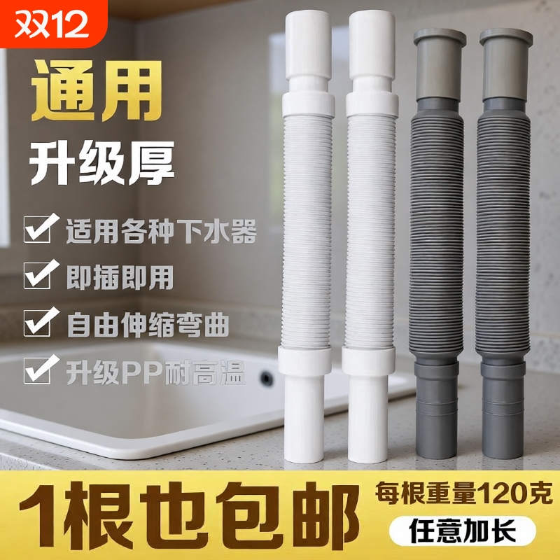 洗手盆下水管排水管厨房卫生间