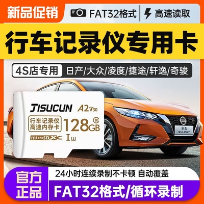 行车记录仪专用卡高速128G存储卡