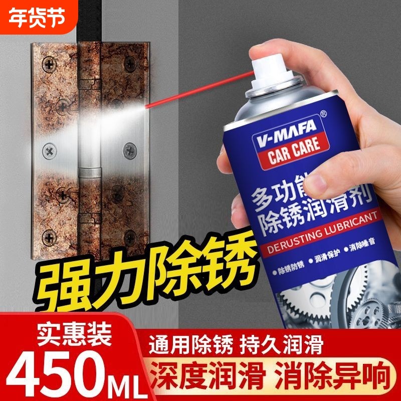 除锈剂铁锈去锈剂防锈油润滑强力汽车家用螺丝松动剂万能除锈神器