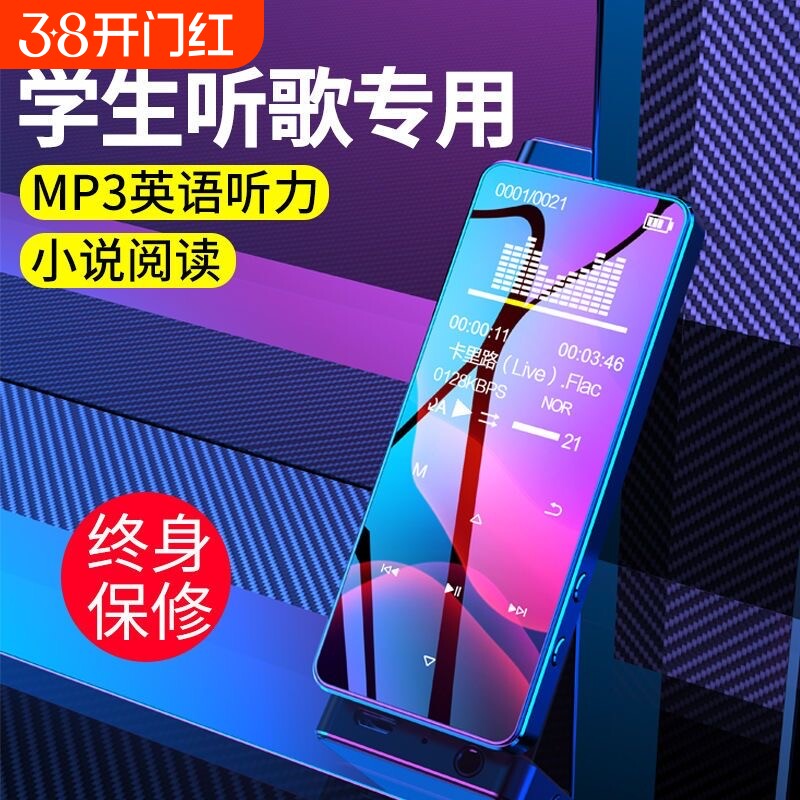 蓝牙mp3mp4随身听学生版高中生专用播放器mp5mp6小说听歌