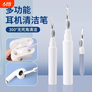 索志耳机清洁笔手机听筒耳机壳除尘工具清理神器孔多功能清洁刷蓝牙耳机键盘音箱各种小孔洞灰尘清理充电立体