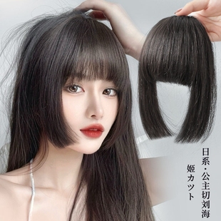 真发公主切假发片刘海假发女假刘海齐刘海隐形自然前额真人发丝