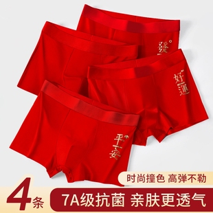 内裤 2026新款 纯棉抗菌裆四角短裤 透气大码 衩男底裤 雅鹿本命年男士