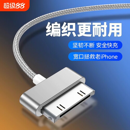 快冲冲适用苹果4/4s手机快充线ipad2平板电脑iPad3老款宽口宽头a1395数据线ipod一代touch4充电器线USB四套装