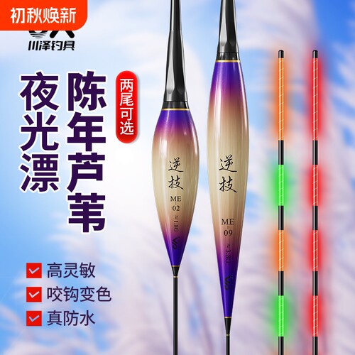 川泽芦苇咬钩高灵敏鲫鲤浮漂鱼漂