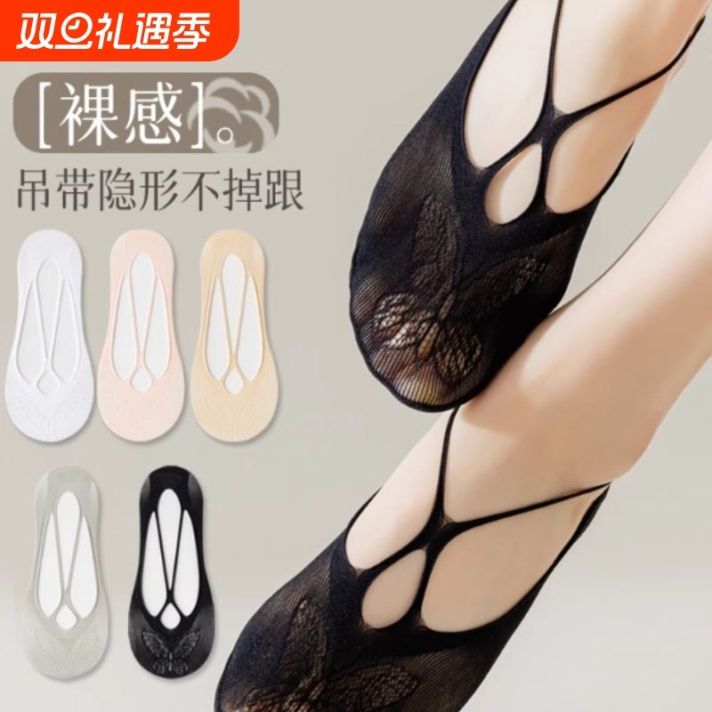 船袜女防滑不掉跟夏季薄款吊带女士性感蕾丝浅口隐形袜子女夏款