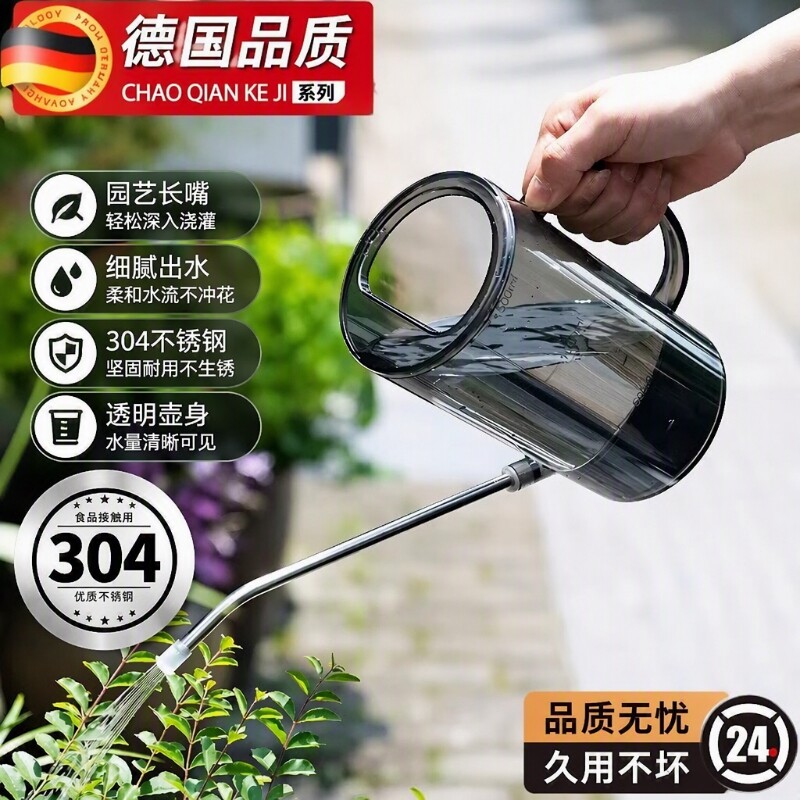 【加厚大容量1.5L】长嘴浇花壶图片