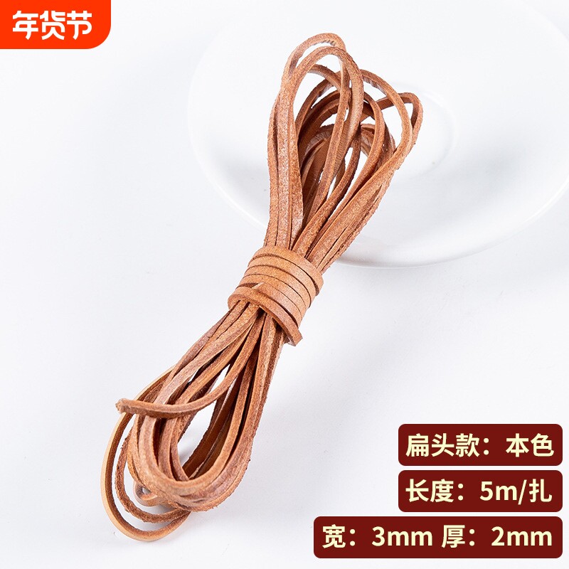 皮绳手作韩国牛皮绳高质量编绳饰品配件韩国手链麂皮绳项链绳编织