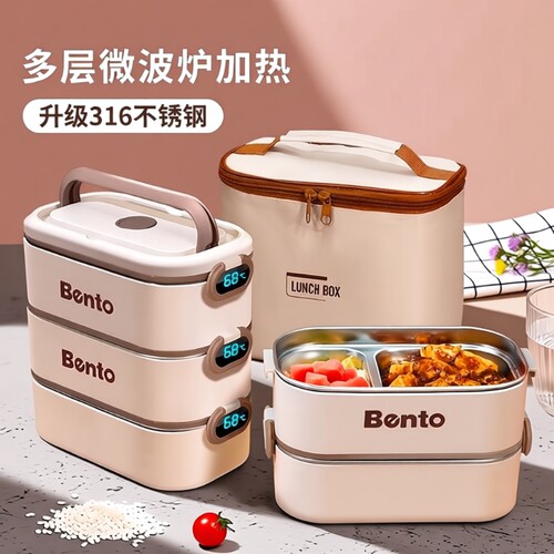 多层保温不锈钢便当盒上班族