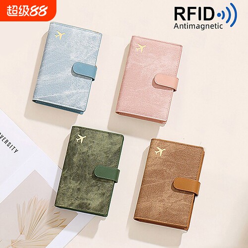 RFID防盗刷护照套PU多卡位证件夹