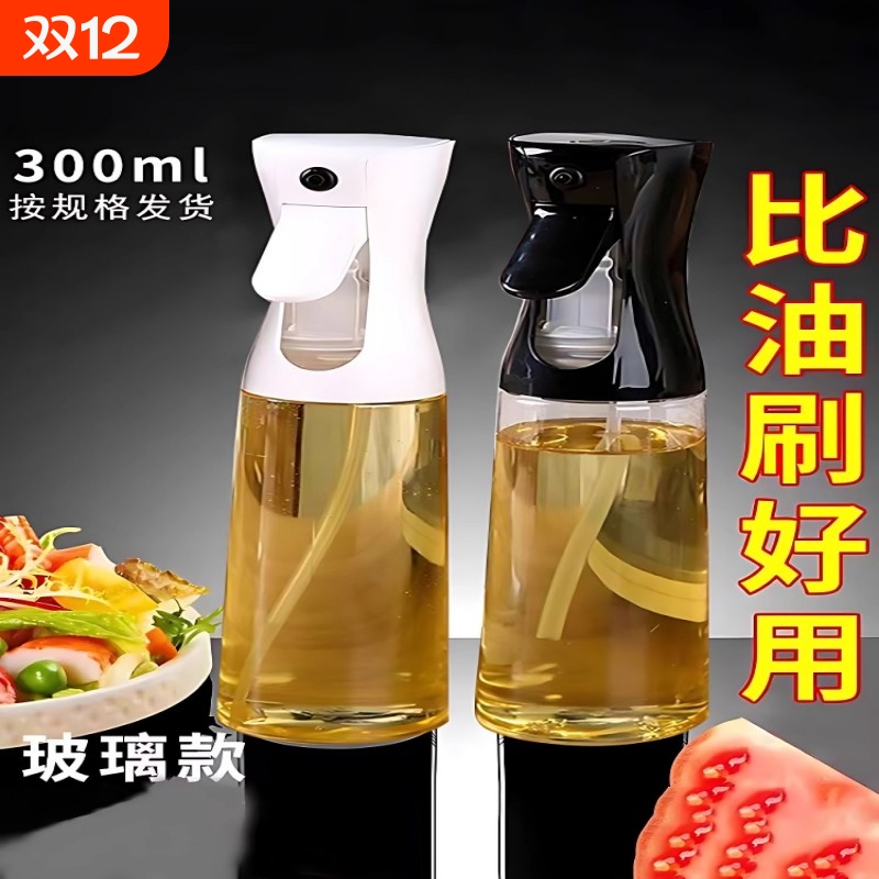 喷油壶玻璃厨房空气炸锅专用PET食品级喷油瓶雾化状家用喷壶油罐