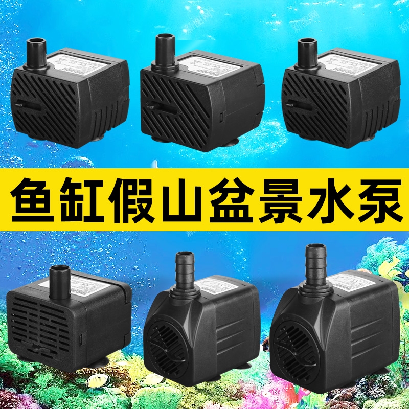 假山鱼缸水泵喷泉水池循环小型鱼池抽水泵流水静音过滤潜水泵电动